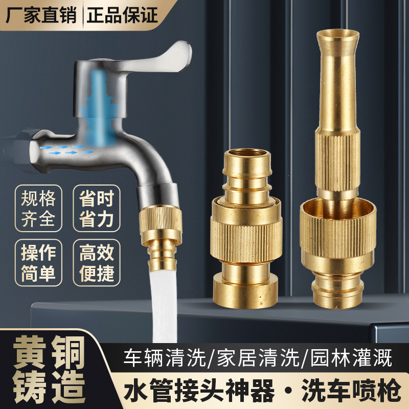 水龙头万能管接洗衣机对