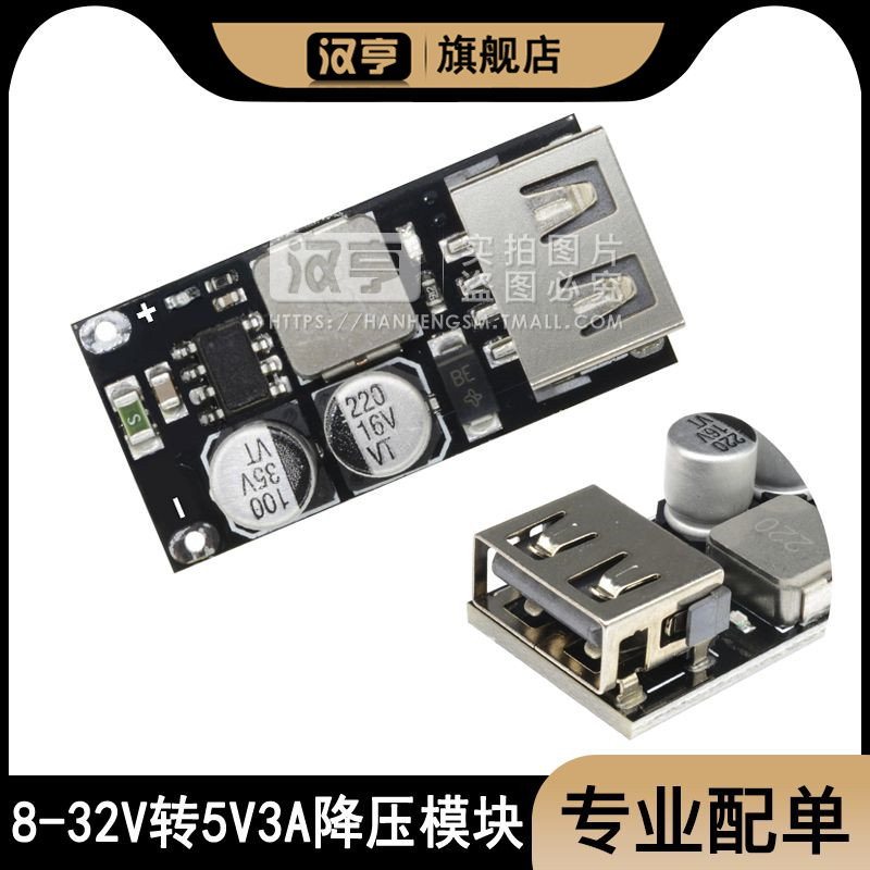 直流降压电流模块8-32V转5V3A转QC3.0快充 车载USB手机充电器模块