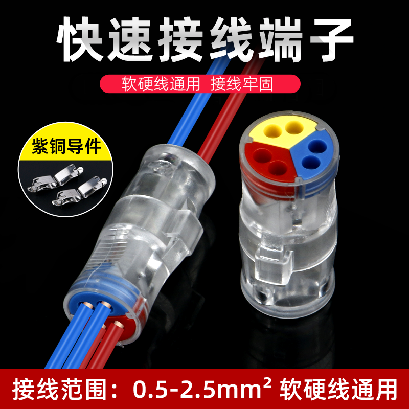 电线连接器分线器接线端子快速接头LT-724/736二进四出三进六出