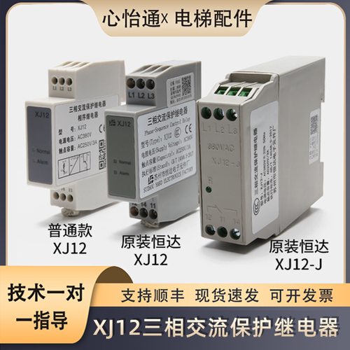 原装苏州恒达三相交流保