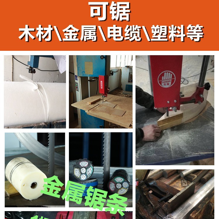 日本FUNASAW进口小盘锯切压铸铝铜铁金属切割带锯条圣伟锯床锯条