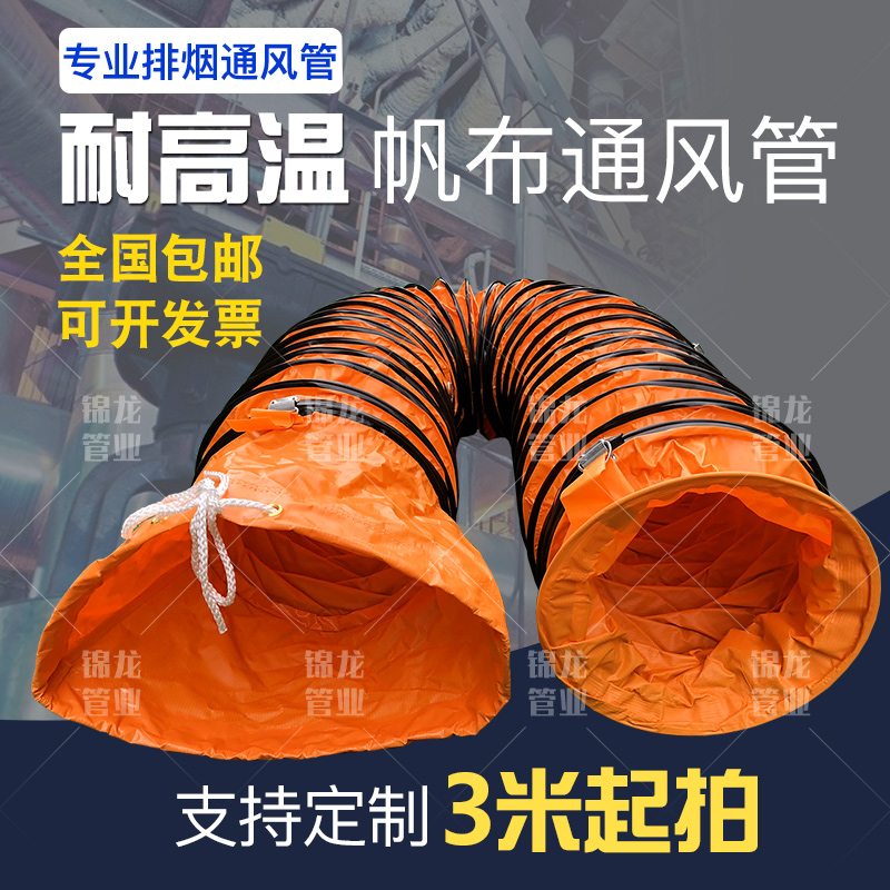 伸缩通风管PVC塑料帆布排风工业吸尘管通风螺旋管喇叭口包邮定制