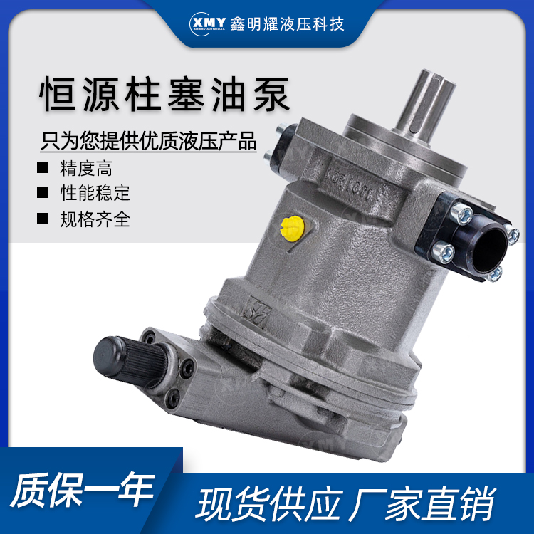 江苏恒源液压HY80Y-RP 25Y 40Y 10Y 63Y-LP 160Y 250Y-RP柱塞油泵