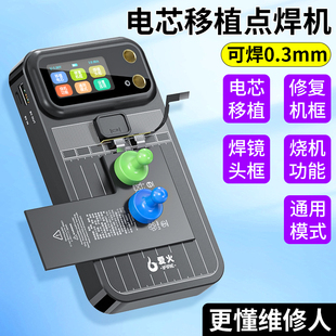 爱火二代电芯移植工具点焊机手持小型碰焊机18650镍片电池电焊机