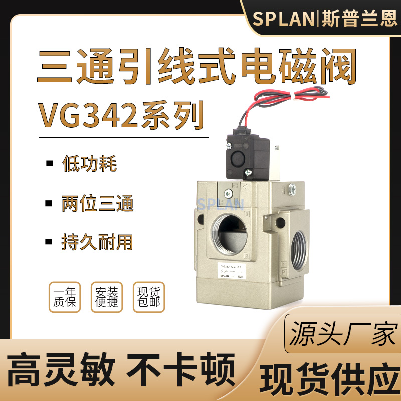 二位三通气动电磁阀真空