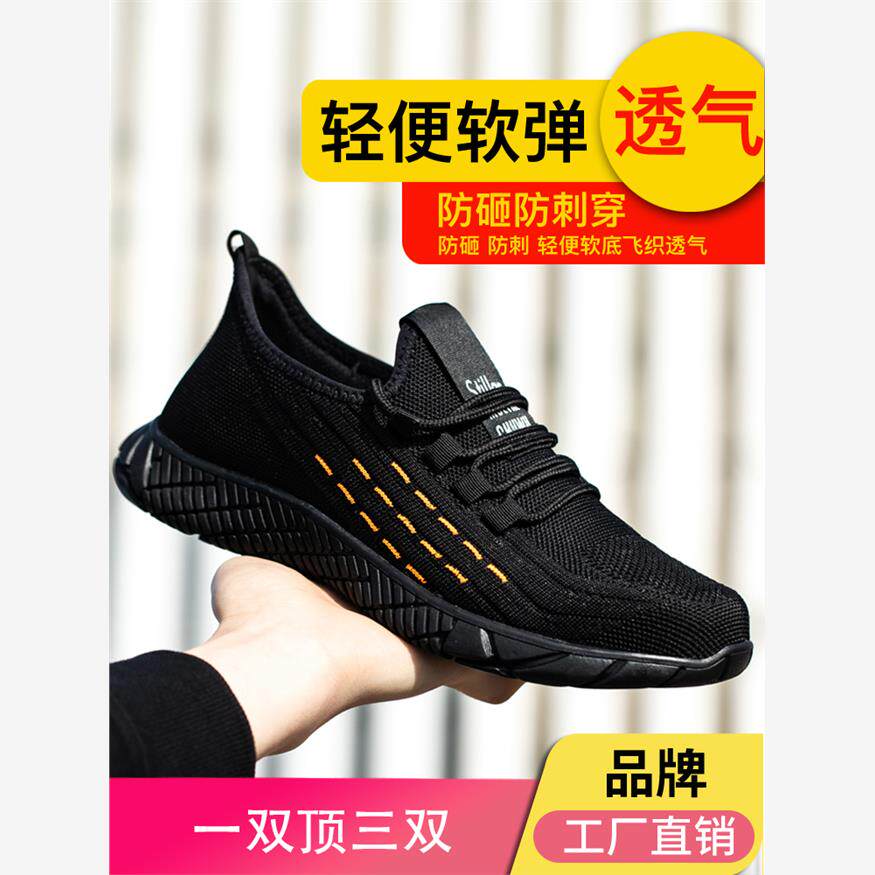 劳保鞋男款超轻便夏季透气防臭钢头防砸防刺穿绝缘老保工地女工作