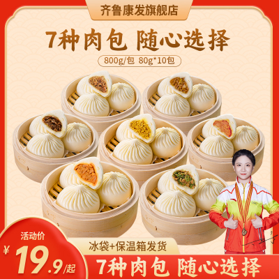 天香达包子奥尔良鸡肉包800g/袋7种肉包包子早餐半成品速冻速食
