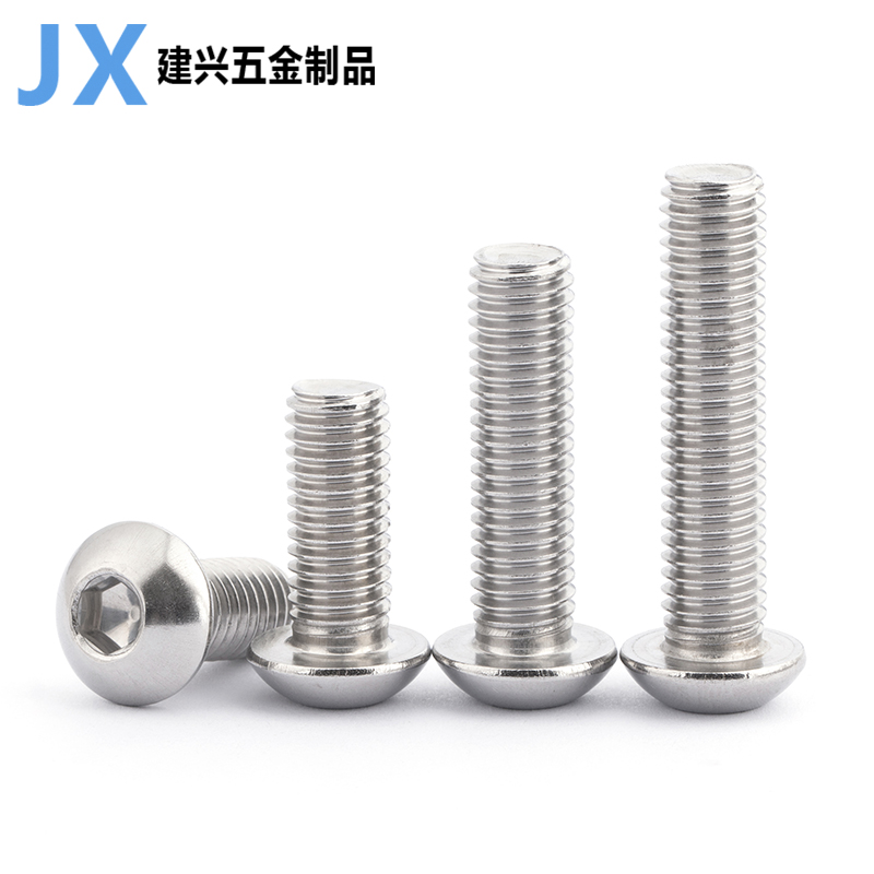 不锈钢半圆头盘内六角螺