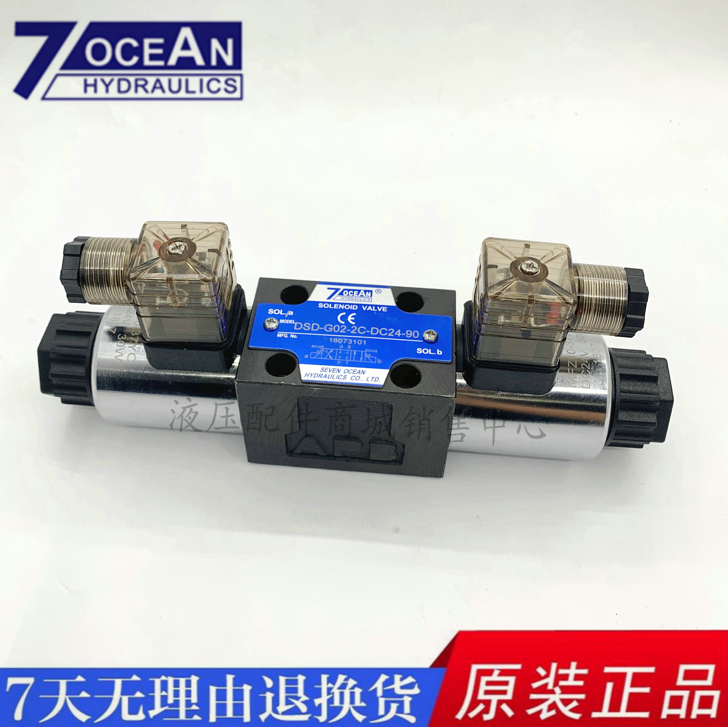 七洋7OCEAN DSD-G02/G03-2N/2A/2B/2C-D24/A110/A220-20/90电磁阀