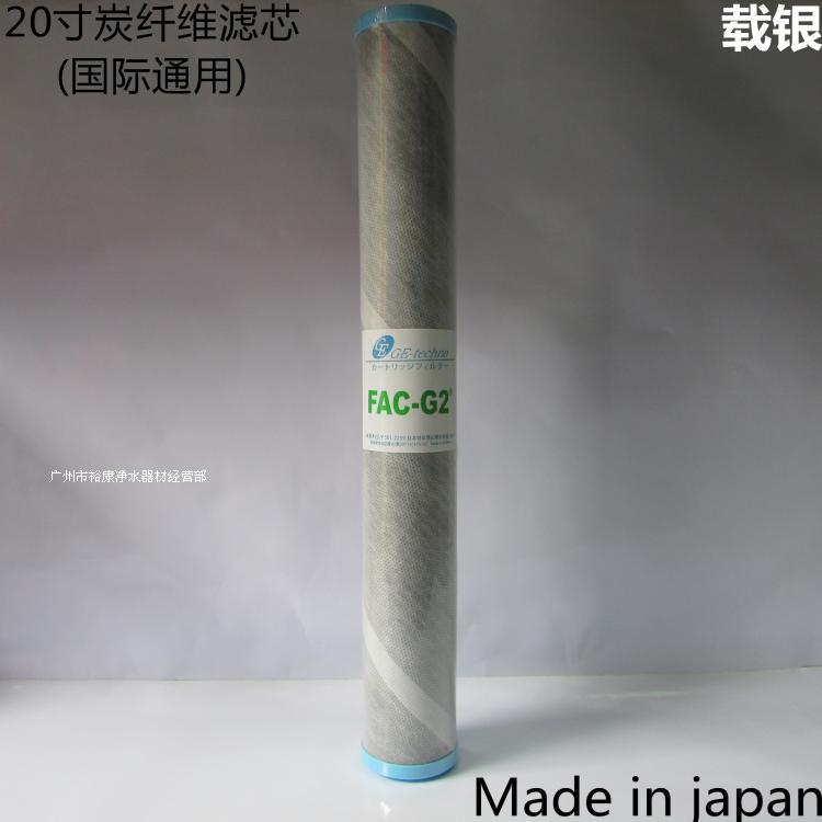 净水器活性炭滤芯日本纤