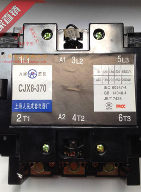 上海人民CJX8-370A交流接触器B370-30-22 220V 380V银点 厂家直销
