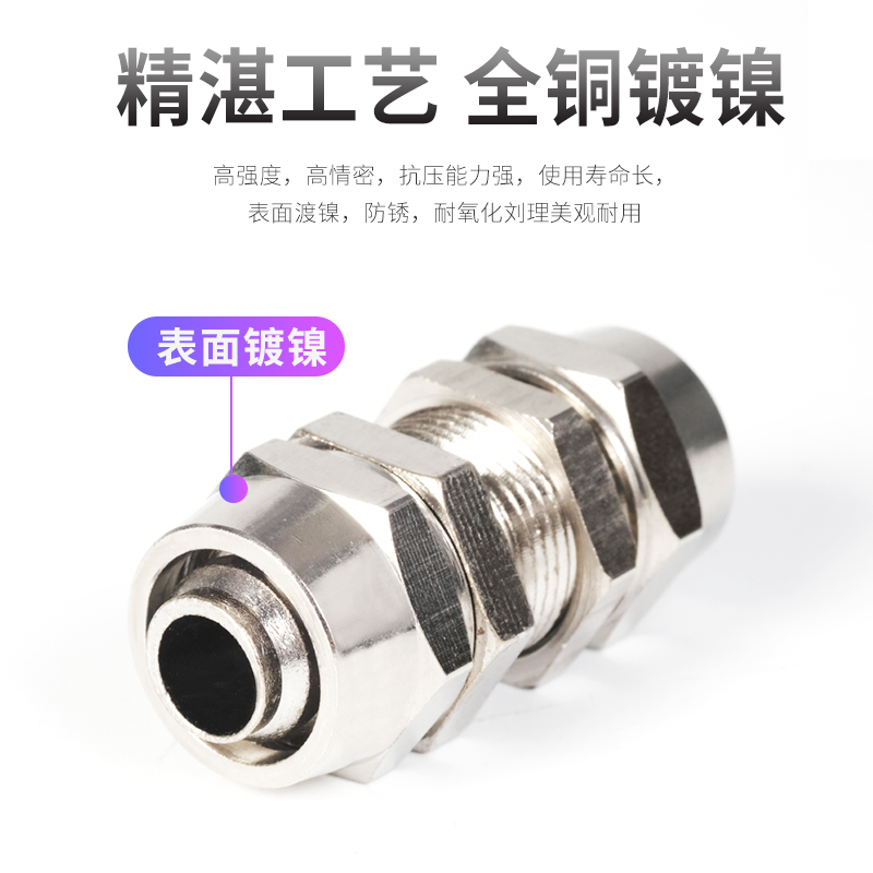 气动全铜镀镍快拧直通穿