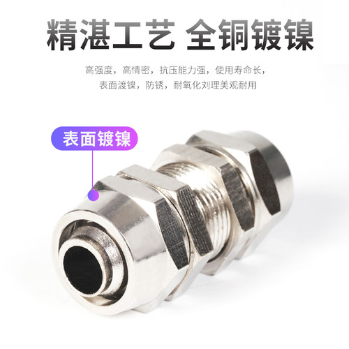 气动全铜镀镍快拧直通穿