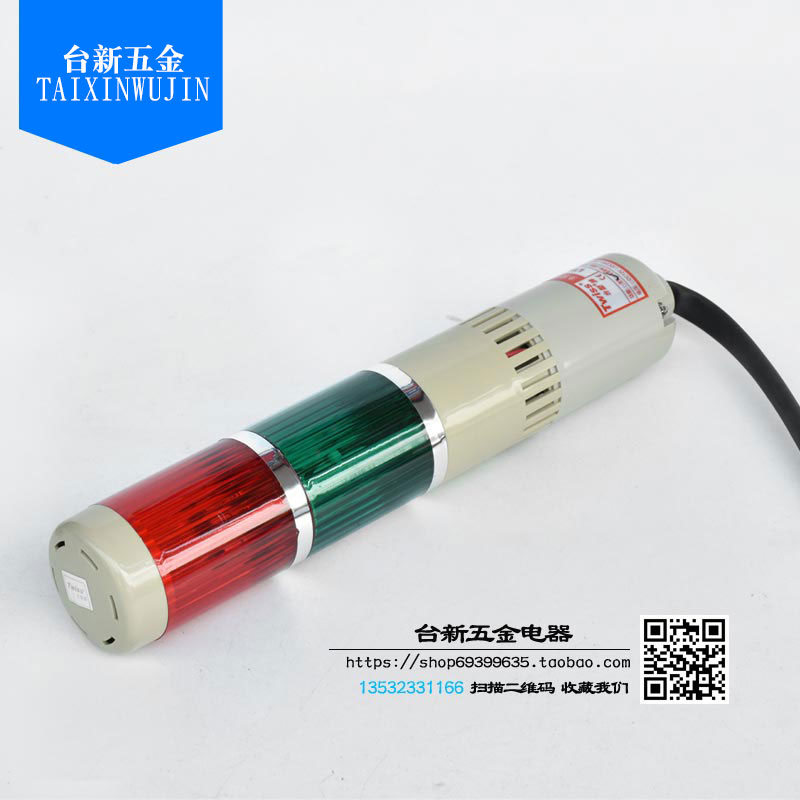 台塑多层警示灯色报闪光