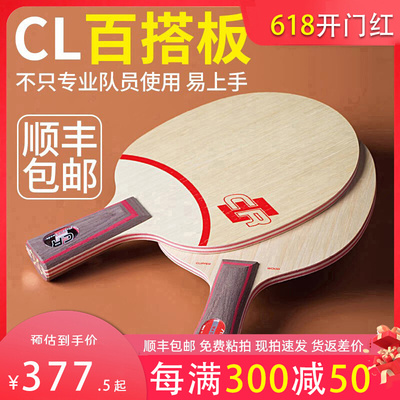 斯帝卡快速进攻纯木底板