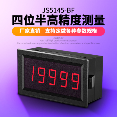 四位半直流电压表数显头