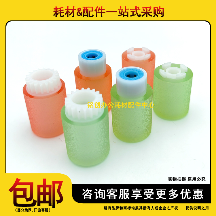 原装 理光 MP 2852 3352 2352 3353 3053 2553 2852SP 纸盒搓纸轮