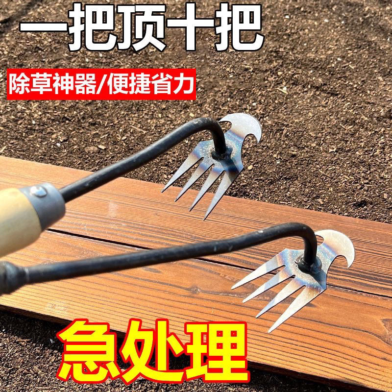 新款除草利器连根拔草工具园艺耙子拔草锰钢小号手握式松土挖野菜