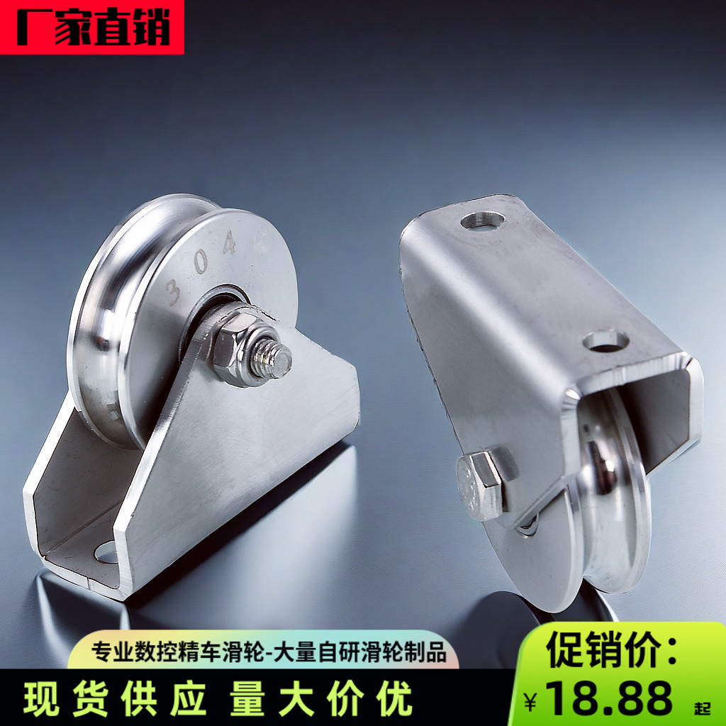 不锈钢型轨道轮双孔槽宽