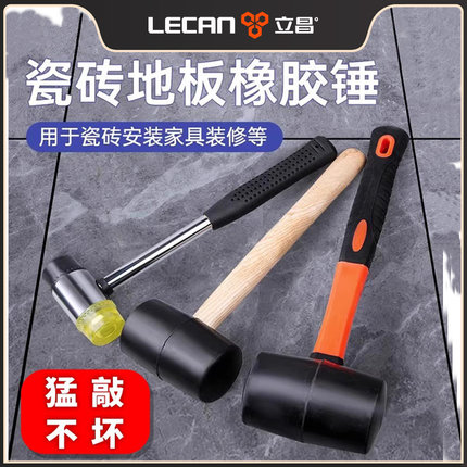 橡胶锤子大号橡皮锤贴瓷砖软胶敲打多功能装修胶锤皮榔头牛筋锤砖