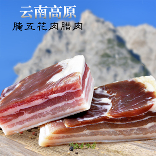 云南大理五花腊肉高原风干咸肉正宗黑猪农家自制特产腌笃鲜三线肉