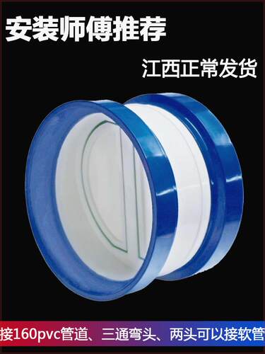 油烟机止逆阀管道回厨房