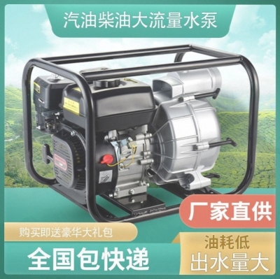汽油泵抽水机柴消防高扬