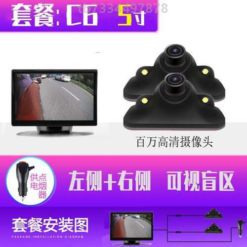 辅助摄像头右侧盲区可视