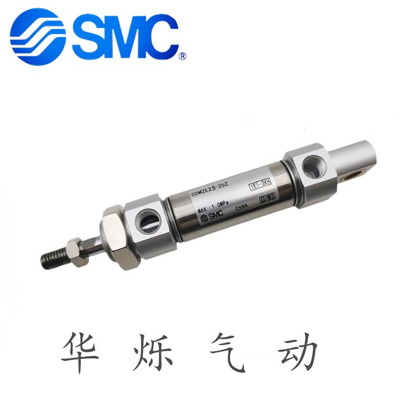 SMC气缸CM2E/CDM2E20/25/32-25-30-40-50-60-75-100-125-150-200Z
