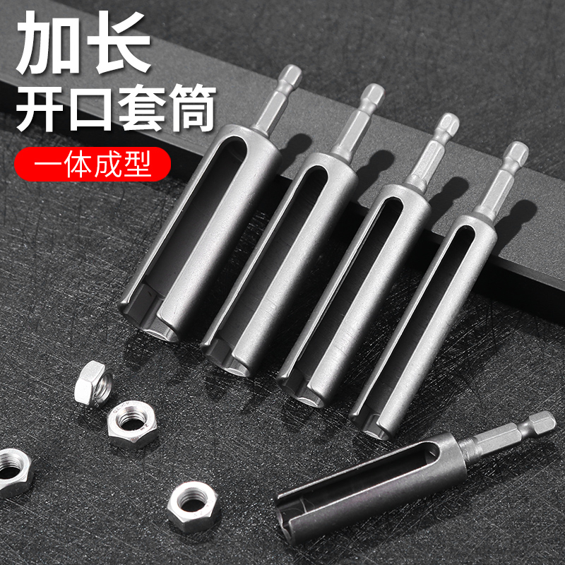 加深加长开口六角套筒电动扳手螺帽套筒头长套头8/10/12/14/17mm