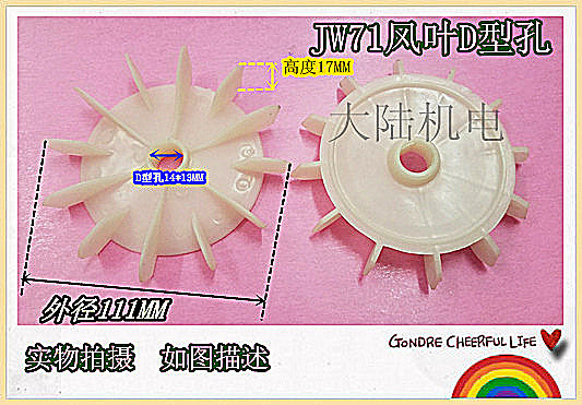 小电机风扇叶型孔微形轴