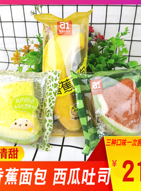 a1零食研究所ai香蕉面包西瓜味吐司al网红蛋糕点哈密瓜味夹心代餐