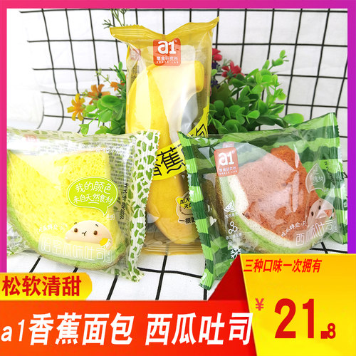 a1零食研究所ai香蕉面包西瓜味吐司al网红蛋糕点哈密瓜味夹心代餐