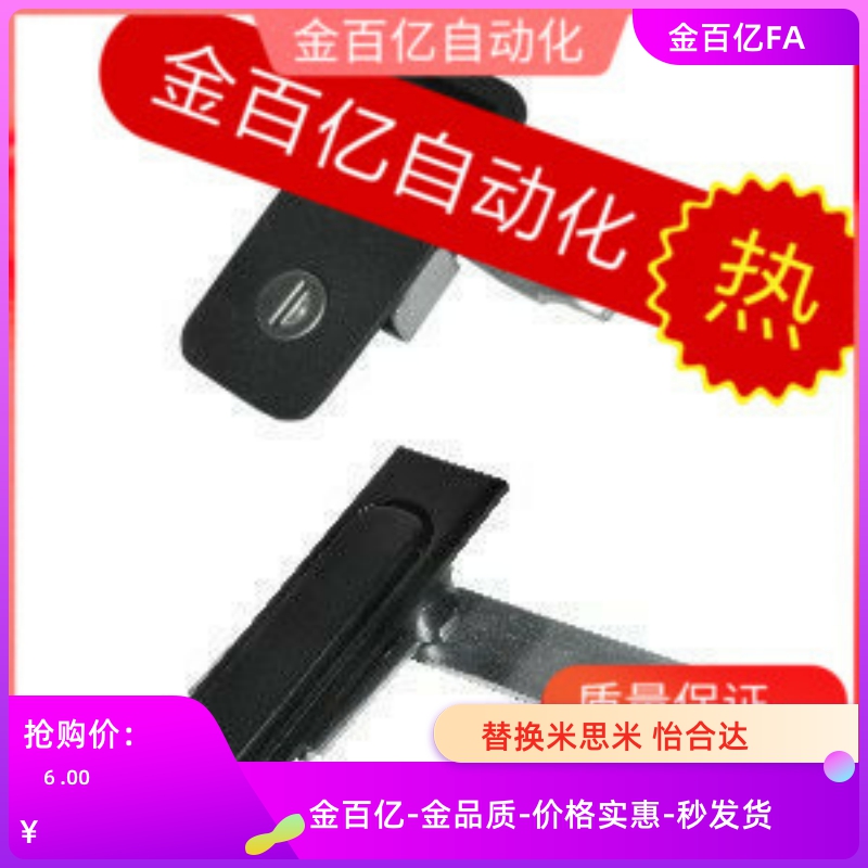 11/21/23/20/24/25/26/A平面锁XAT22怡合达68柜锁69/70/50门锁12