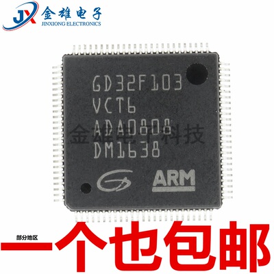 贴片微控制器位单机集成