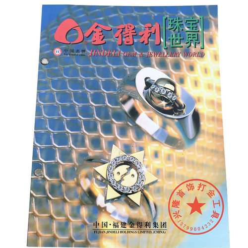 金得利首饰石膏模具 首饰倒模模具 打金工具首饰器材 厂家直销
