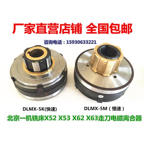 快慢电磁离合器北京南通