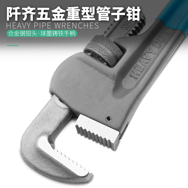 管钳家用子自紧大号小多