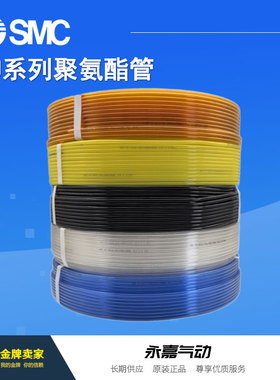 议价气管TU0425/0604/0805/1065/1208/1612/Y/B/G/R/BU/W/C