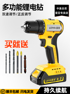雷亚电钻电动工具螺丝刀充电冲击钻家用电转手枪钻双速锂电手电钻