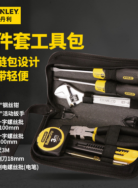 史丹利工具 7件套家用五金工具套装 家庭维修工具包 90-596N-23
