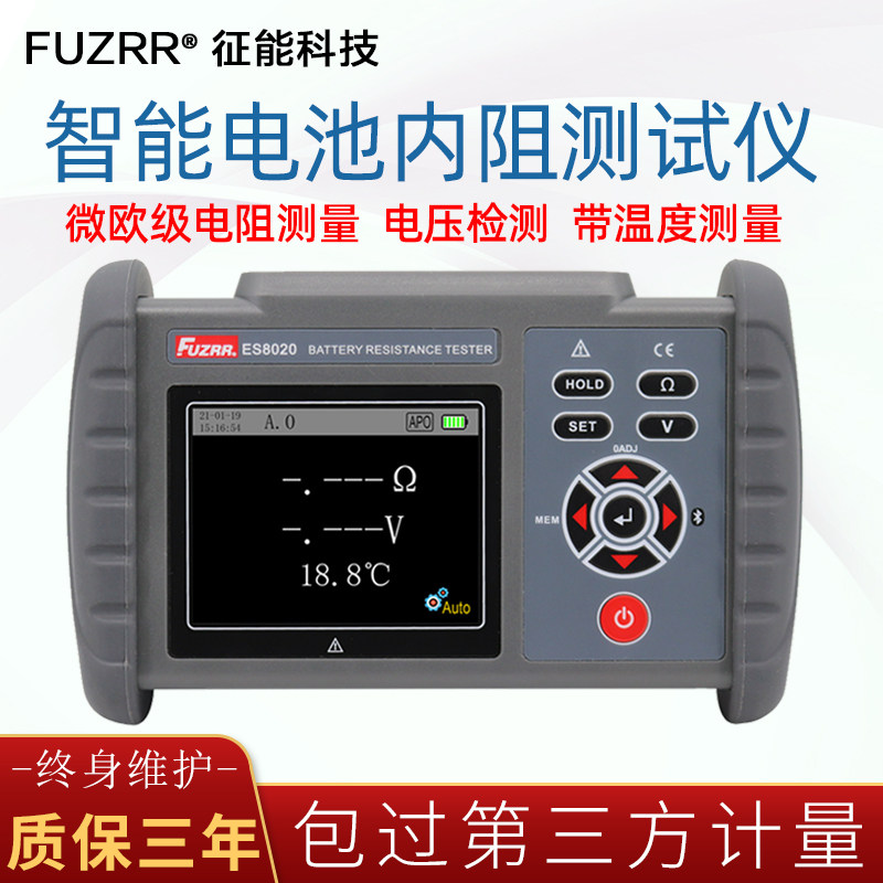 征能电池内阻测试仪汽车