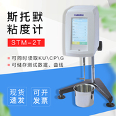 上海精天HBDV 旋转粘度计数显布氏加热黏度测试仪 1H型高温数字式