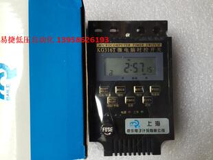 佰乐BAILE KG316T 定时器 微电脑时控开关 带保险丝 带锁定 定时