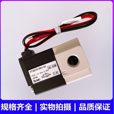 全新SMC原装VT307V/VT307-3DZ1/4DZ1/5DZ1/6DZ1-02-01高频电磁阀