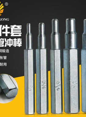 记工 CT-193五件套冲棒 铜管冲棒 胀管冲棒 制冷管冲棒 膨胀冲棒