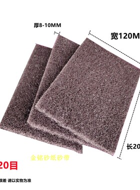80目百洁布 尼龙布抛光布 拉丝布绿色红色菜瓜布1200/2000/3000目