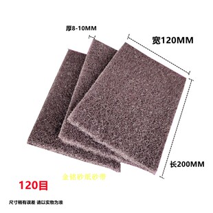 80目百洁布 尼龙布抛光布 拉丝布绿色红色菜瓜布1200/2000/3000目