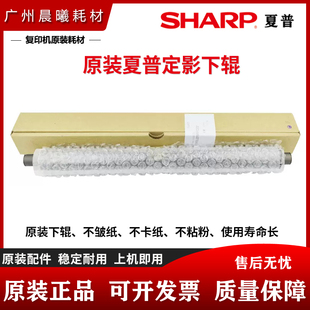 4112 定影下輥 4110 原裝 4111 膠輥 4141 夏普 4140 壓力輥