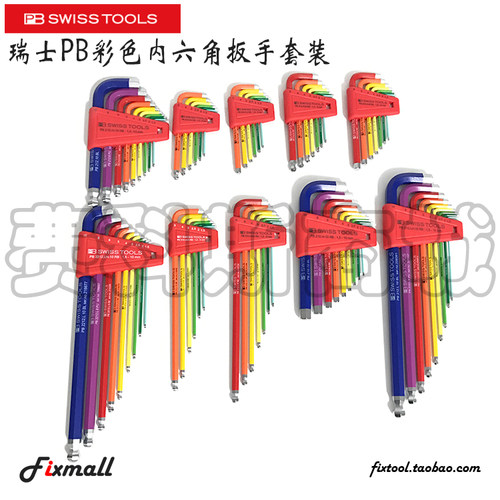 PB Swiss Tools 210 212 H-10 LH-10彩色内六角扳手平头球头